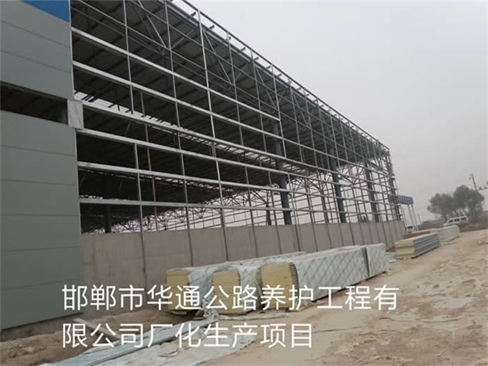 肇东华通公路养护工程有限公司长化生产项目